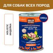 Solid Natura Holistic консервы для взрослых собак всех пород, индейка