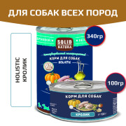 Solid Natura Holistic консервы для взрослых собак всех пород, кролик