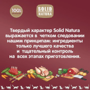 Solid Natura Premium паучи для котят, с цыпленком в соусе