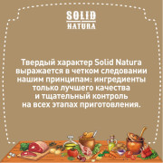 Solid Natura Dinner консервы для собак всех пород, индейка