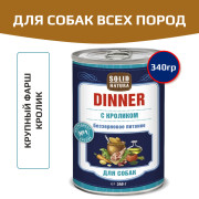 Solid Natura Dinner консервы для собак всех пород, кролик