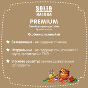 Solid Natura Premium консервы для собак всех пород, желудочки индейки