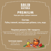 Solid Natura Premium консервы для собак всех пород, рубец говяжий