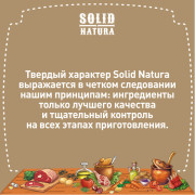 Solid Natura Premium консервы для собак всех пород, сердечки куриные