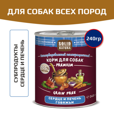 Solid Natura Premium консервы для собак всех пород, сердце и печень
