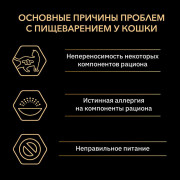 Влажный корм Pro Plan DELICATE DIGESTION для взрослых кошек с чувствительным пищеварением, с индейкой в соусе