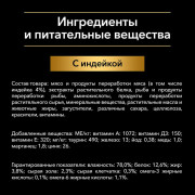 Влажный корм Pro Plan DELICATE DIGESTION для взрослых кошек с чувствительным пищеварением, с индейкой в соусе