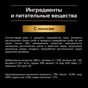 Влажный корм Pro Plan  INDOOR для взрослых кошек, живущих дома, с лососем в соусе