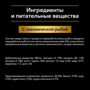 Влажный корм PRO PLAN Sterilised MAINTENANCE для взрослых стерилизованных кошек, с океанической рыбой в желе