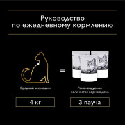 Влажный корм PRO PLAN Sterilised MAINTENANCE для взрослых стерилизованных кошек, с океанической рыбой в желе