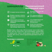 Little One зеленая долина корм из разнотравья для шиншил