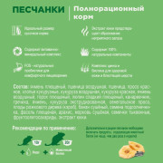 Little One корм для песчанок