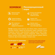 Little One корм для хомячков