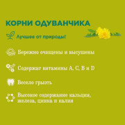 Little One лакомство для всех видов грызунов, корень одуванчика