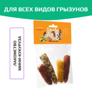 Little One мини кукуруза лакомство для грызунов