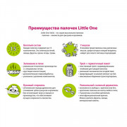 Little One палочки для морских свинок, кроликов и шиншил с луговыми травами