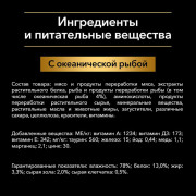 Влажный корм PRO PLAN Sterilised MAINTENANCE для взрослых стерилизованных кошек, с океанической рыбой в соусе