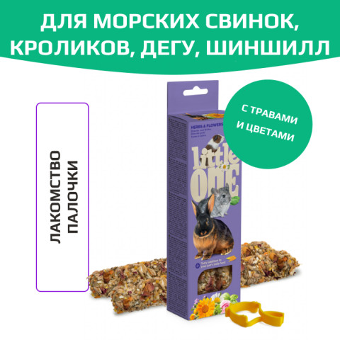 Little One палочки для морских свинок, кроликов и шиншил с травами и цветами