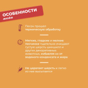 Little One песок для купания шиншилл