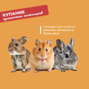 Little One песок для купания шиншилл