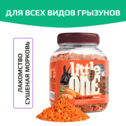Little One сушеная морковь лакомство для всех видов грызунов