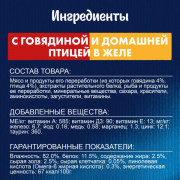 Влажный корм Felix Аппетитные кусочки, Двойная вкуснятина для взрослых кошек, с говядиной и домашней птицей, в желе