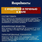 Влажный корм Felix Аппетитные кусочки, Двойная Вкуснятина для взрослых кошек, с индейкой и печенью, в желе