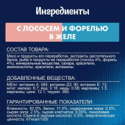 Влажный корм Felix Аппетитные кусочки, Двойная Вкуснятина для взрослых кошек, с лососем и форелью, в желе