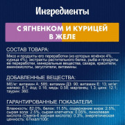 Влажный корм Felix Аппетитные кусочки, Двойная вкуснятина для взрослых кошек, с ягненком и курицей в желе