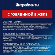 Влажный корм Felix Аппетитные кусочки для взрослых кошек, с говядиной в желе