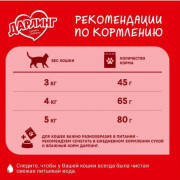 Darling сухой корм для кошек птица, овощи