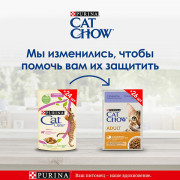 Cat Chow консервы для кошек кусочки в желе ягненок, зеленая фасоль