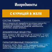 Влажный корм Felix Аппетитные кусочки для взрослых кошек, с курицей в желе
