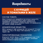 Влажный корм Felix Аппетитные кусочки для взрослых кошек, с курицей и томатами в желе