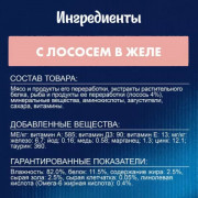 Влажный корм Felix Аппетитные кусочки для взрослых кошек, с лососем в желе