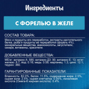 Влажный корм Felix Аппетитные кусочки для взрослых кошек, с форелью в желе