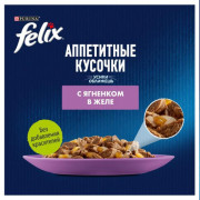 Влажный корм Felix Аппетитные кусочки для взрослых кошек, с ягненком в желе