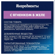 Влажный корм Felix Аппетитные кусочки для взрослых кошек, с ягненком в желе