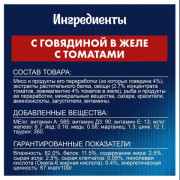 Влажный корм Felix Sensations для взрослых кошек, с говядиной в желе с томатами