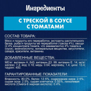 Влажный корм Felix Sensations для взрослых кошек, с треской в соусе с томатами