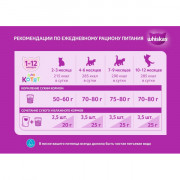 Whiskas корм сухой для котят подушечки с молочной начинкой с индейкой и морковью