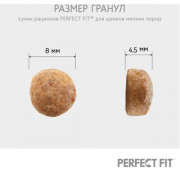 PERFECT FIT корм сухой для щенков мелких и миниатюрных пород с курицей