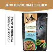 Sheba Nature's Collection корм консервированный для кошек лосось и горох