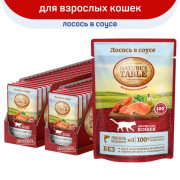 NATURE'S TABLE корм консервированный для кошек лосось в соусе