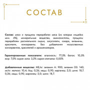 Консервы Gourmet Gold для кошек паштет индейка