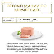 Консервы Gourmet Gold для кошек паштет индейка