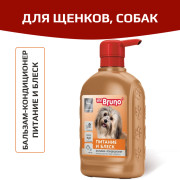 Mr. Bruno Питание и блеск бальзам-кондиционер для собак 350мл