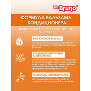 Mr. Bruno Питание и блеск бальзам-кондиционер для собак 350мл