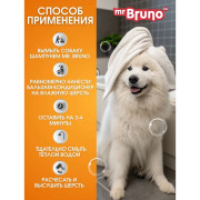 Mr. Bruno Питание и блеск бальзам-кондиционер для собак 350мл