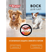 Mr. Bruno воск для лап